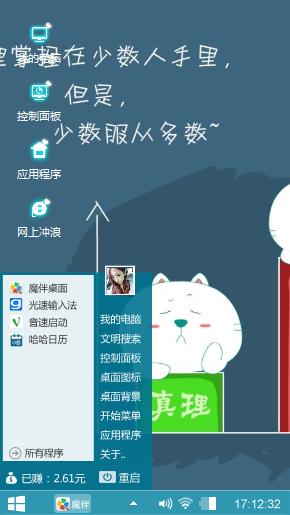 真理