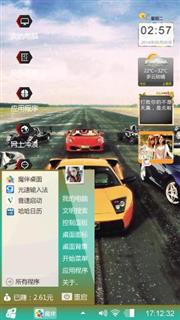 动感名车