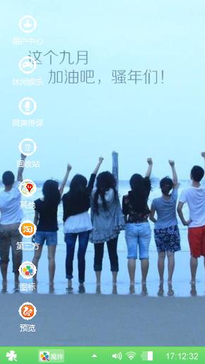加油吧青春