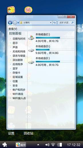 世外桃源