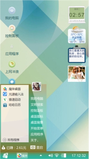 天蓝