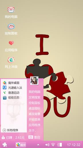 love碎片