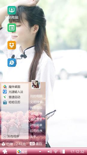 清新