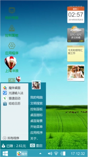 清绿