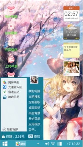 非常萌芽