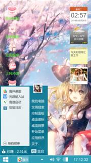 非常萌芽