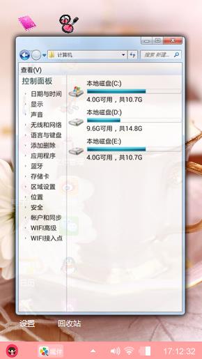 享受下午茶