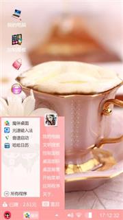 享受下午茶