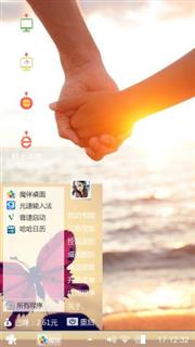 牵手一辈子