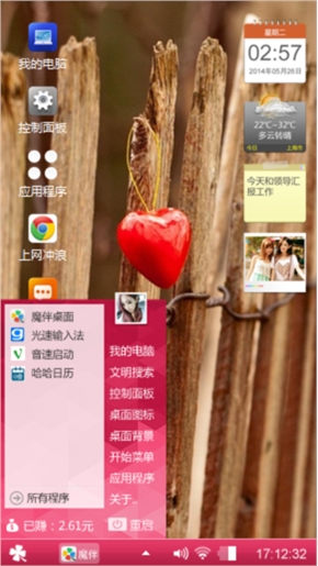 悬心