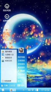 月色