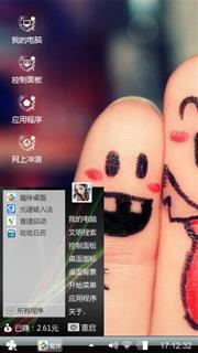 开心的小手指