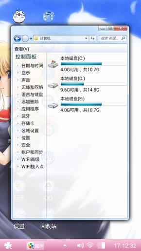 动漫少女