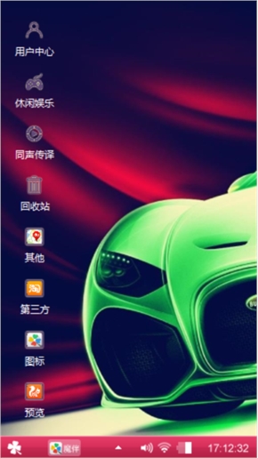 酷车e族