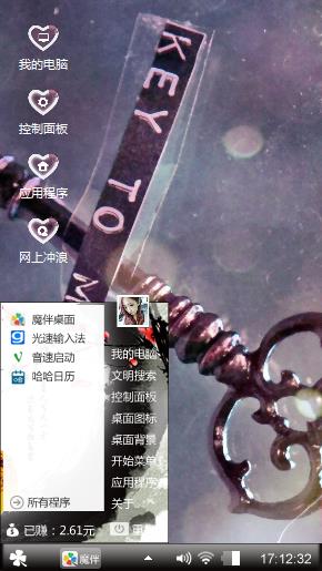 心锁之匙