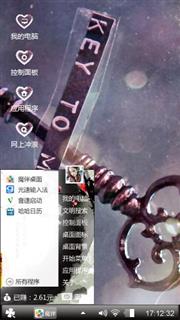 心锁之匙