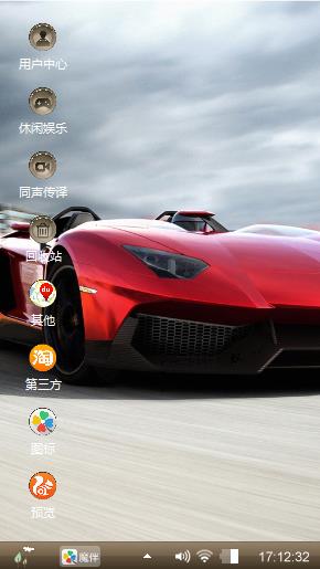 红色跑车