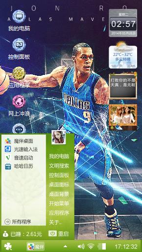 球伙
