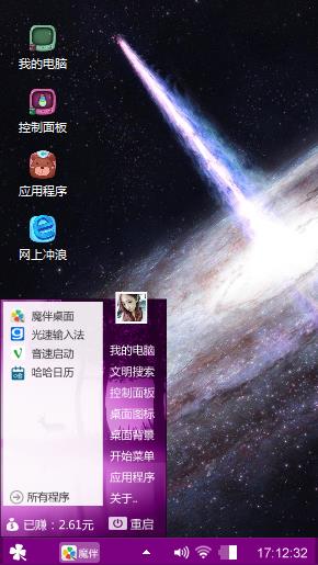 流星