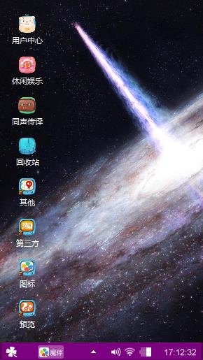 流星