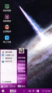 流星