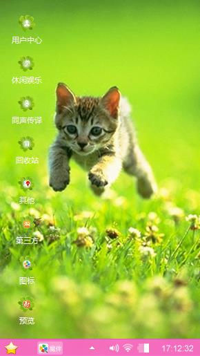 可爱的小猫咪