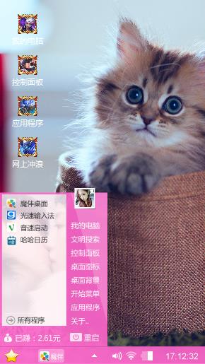 小猫咪