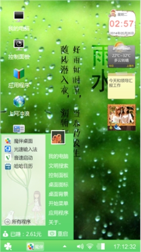 WINDOWS