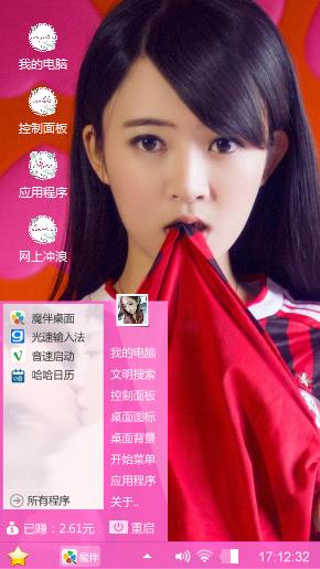 美女