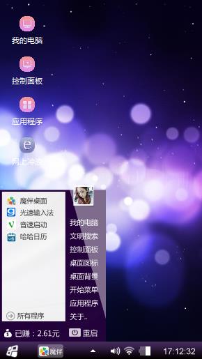 紫色迷情