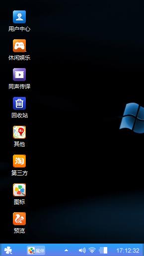 商务向