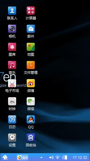 商务向
