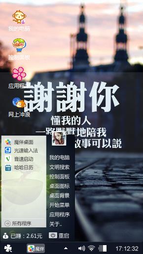 感谢有你