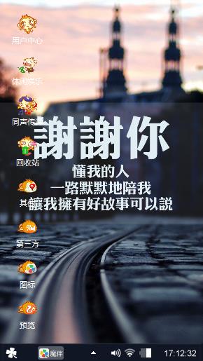 感谢有你