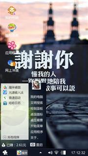 感谢有你