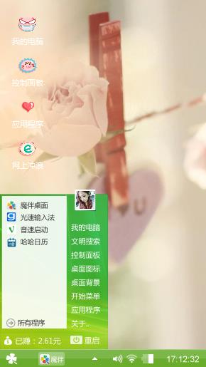 温馨