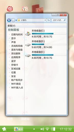 温馨