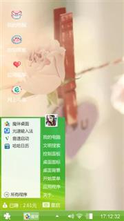 温馨