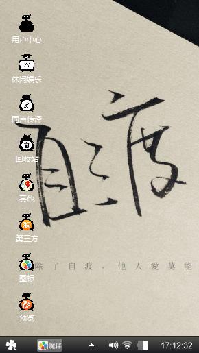 自渡°