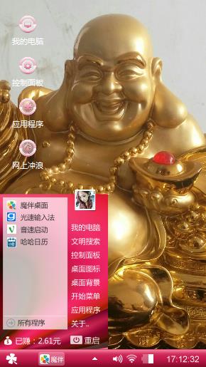 恭喜发财，弥勒佛。