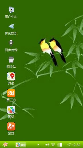 竹林馨声