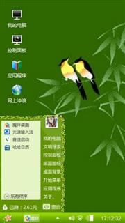 竹林馨声