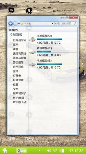 跑车特技