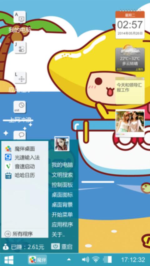 芒果仔