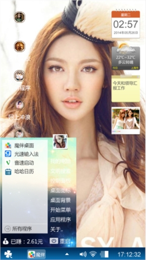 美女酷爱