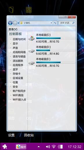 拯救星球