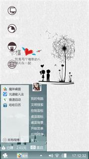 幸福