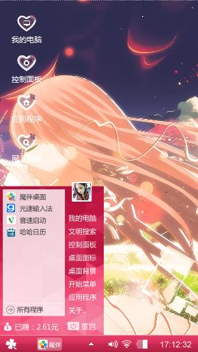 爱的一生