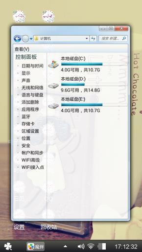 巧克力
