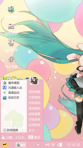 又见初音
